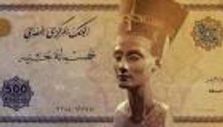 حقيقة إصدار عملة ورقية من فئة 500 جنيه مصري