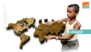 إنفوجراف.. حقائق عن عمالة الأطفال في العالم