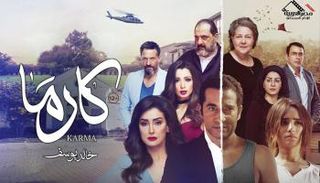 بوستر فيلم "كارما"
