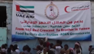 الهلال الأحمر الإماراتي يقدم سلالا غذائية لنازحي تعز والحديدة في عدن
