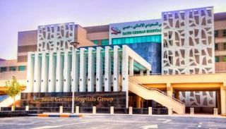 المستشفى السعودي الألماني بدبي
