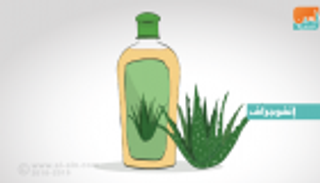 إنفوجراف .. 9 فوائد صحية لخلاصة زيت الصبار ‎