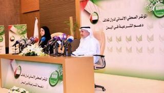 المؤتمر الصحفي الإنساني لدول تحالف دعم الشرعية