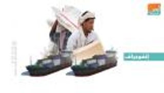 إنفوجراف.. جسر إغاثة من الإمارات إلى اليمن يضم 10 بواخر و3 رحلات جوية