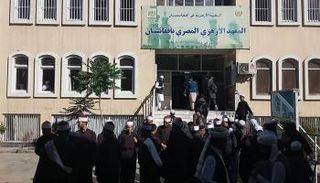 المعهد الأزهري بأفغانستان