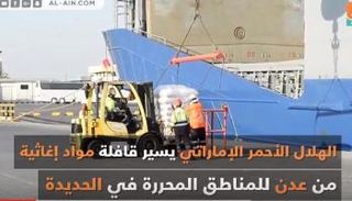 الهلال الأحمر الإماراتي يسيّر قافلة مواد إغاثية إلى الحديدة