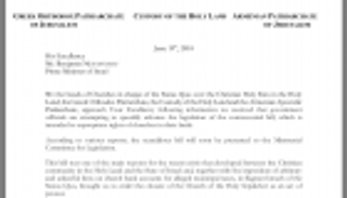 بعد أزمة الضرائب.. كنائس القدس تحتج على مشروع قانون يصادر أملاكها