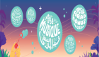 العالم يشارك فرنسا الاحتفال بـ "عيد الموسيقى"