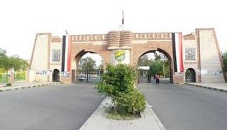 جامعة صنعاء - أرشيفية