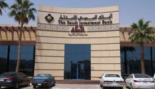 "السعودي للاستثمار" تاسع أكبر بنوك البلاد