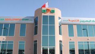 بنك البحرين للتنمية