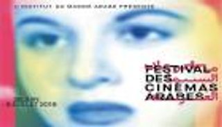 10 أفلام مصرية في الدورة الأولى بمهرجان السينما العربية بباريس