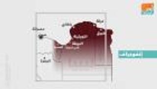 حفتر يجفف منابع تمويل الإرهاب ويحمي ثروة ليبيا النفطية