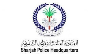 شعار القيادة العامة لشرطة الشارقة