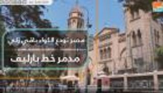 مصر تودع اللواء باقي زكي يوسف مدمر خط بارليف