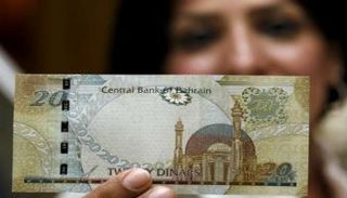 ورقة مالية فئة عشرون دينارا بحرينيا 