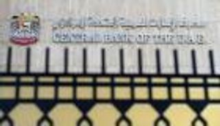 استقرار الأرصدة الأجنبية لـ"المركزي الإماراتي" في مايو