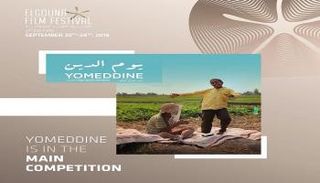 الملصق الدعائي لمشاركة فيلم يوم الدين في الجونة السينمائي