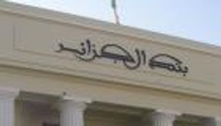 "المركزي الجزائري" يعلن تفاصيل ضخ 30 مليار دولار في البنوك المحلية