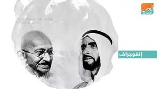 متحف "زايد - غاندي" الرقمي