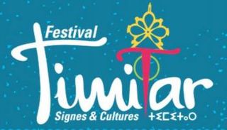 شعار مهرجان "تيميتار.. علامات وثقافة"