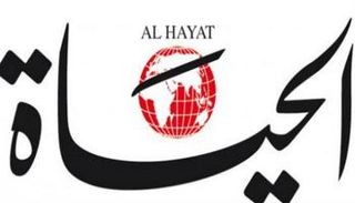 صحيفة الحياة تغلق مكتب بيروت