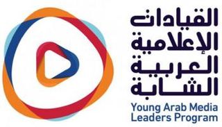 شعار برنامج "القيادات الإعلامية العربية الشابة" 