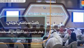 قطر مارست دورا تآمريا في المنطقة