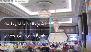 الشيخ خالد خليفة آل خليفة: تاريخ آل ثاني تآمري توسعي