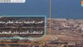 "العين الإخبارية" تشارك أهالي درنة احتفالات النصر على الإرهاب