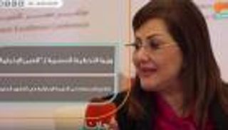 وزيرة التخطيط المصرية: نثمن تجربة الإمارات في التطوير الحكومي