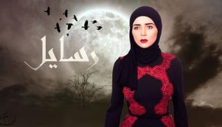 مي عز الدين في 