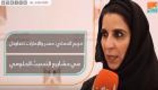 مريم الحمادي: مصر والإمارات تتعاونان في مشاريع التحديث الحكومي