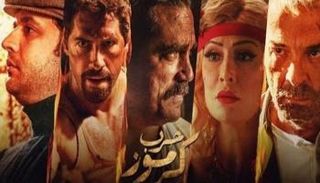 فيلم حرب كرموز 