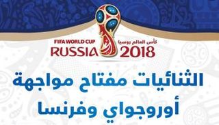 كأس العالم