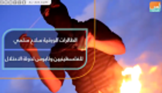 الطائرات الورقية.. سلاح سلمي للفلسطينيين وكابوس لدولة الاحتلال