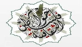 شعار جوائز فلسطين الثقافية