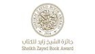 جائزة الشيخ زايد للكتاب تنظم ندوة بمكتبة نيويورك عن ترجمة الأدب العربي
