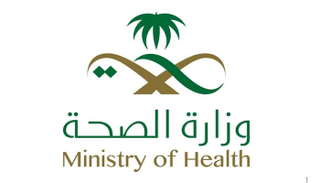 شعار وزارة الصحة السعودية