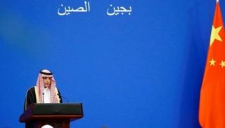 وزير الخارجية السعودي خلال منتدى التعاون العربي - الصيني