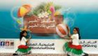 انطلاق فعاليات "قيض الخير في بلاد الخير" بالفجيرة 23 يوليو