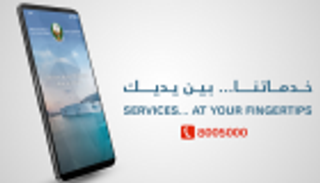 "الداخلية الإماراتية" تطلق تطبيقا ذكيا للحصول على خدماتها