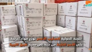الصليب الأحمر يوزع مساعدات على نازحي درنة