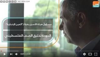 مسؤول هيئة الأسرى بغزة: الدوحة تخترق الصف الفلسطيني