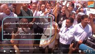 احتجاجات الفلسطينيين ضد الاحتلال بالخان الأحمر