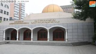 مركز الشيخ زايد في بكين.. جسر ثقافي يصدح بلغة الضاد‎