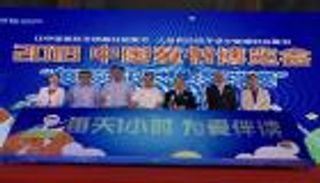 افتتاح معرض الصين لكتاب الطفل بمشاركة عربية