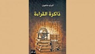 نسخة عربية عن دار الساقي