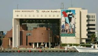 بلدية دبي 