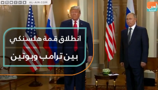 الرئيسان الروسي فلاديمير بوتين والأمريكي دونالد ترامب